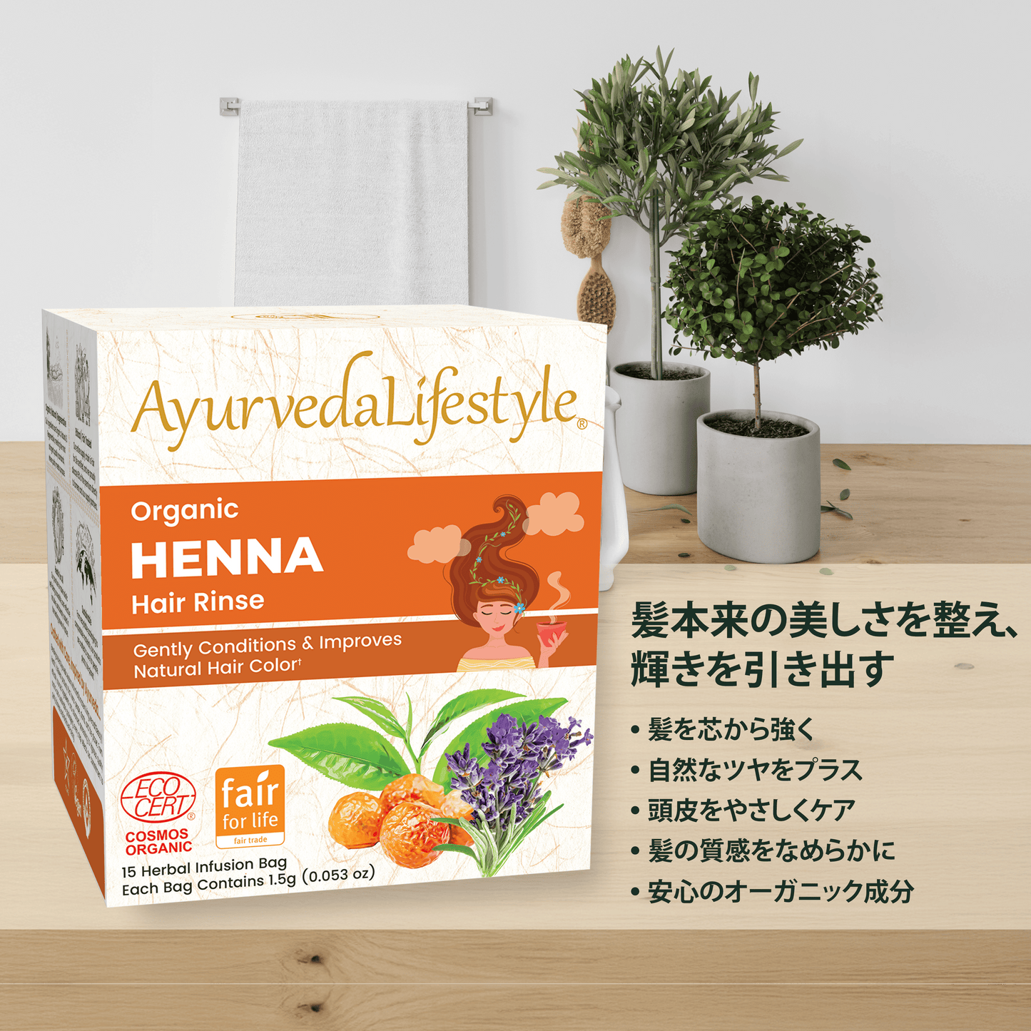ヘナ ヘア リンス