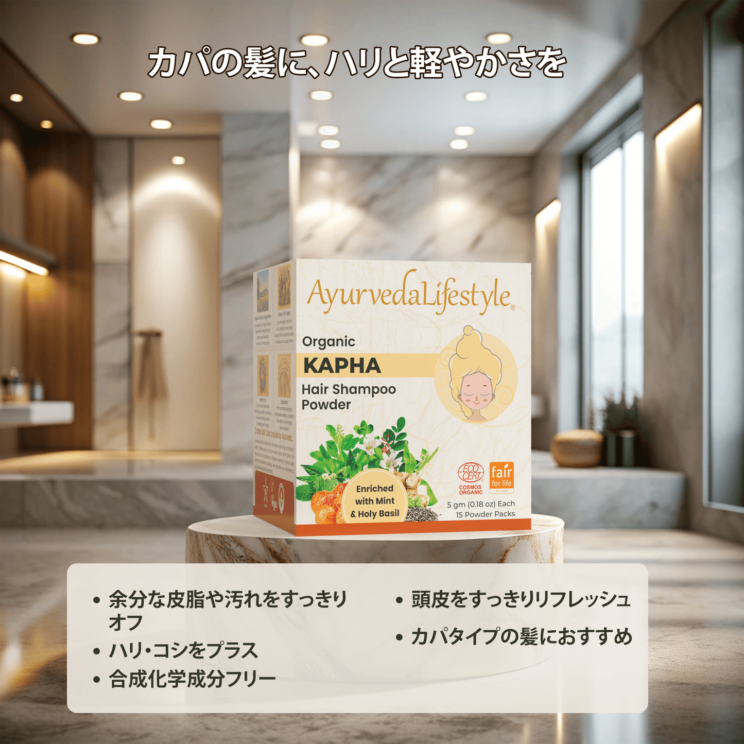 カパ ヘア シャンプー パウダー