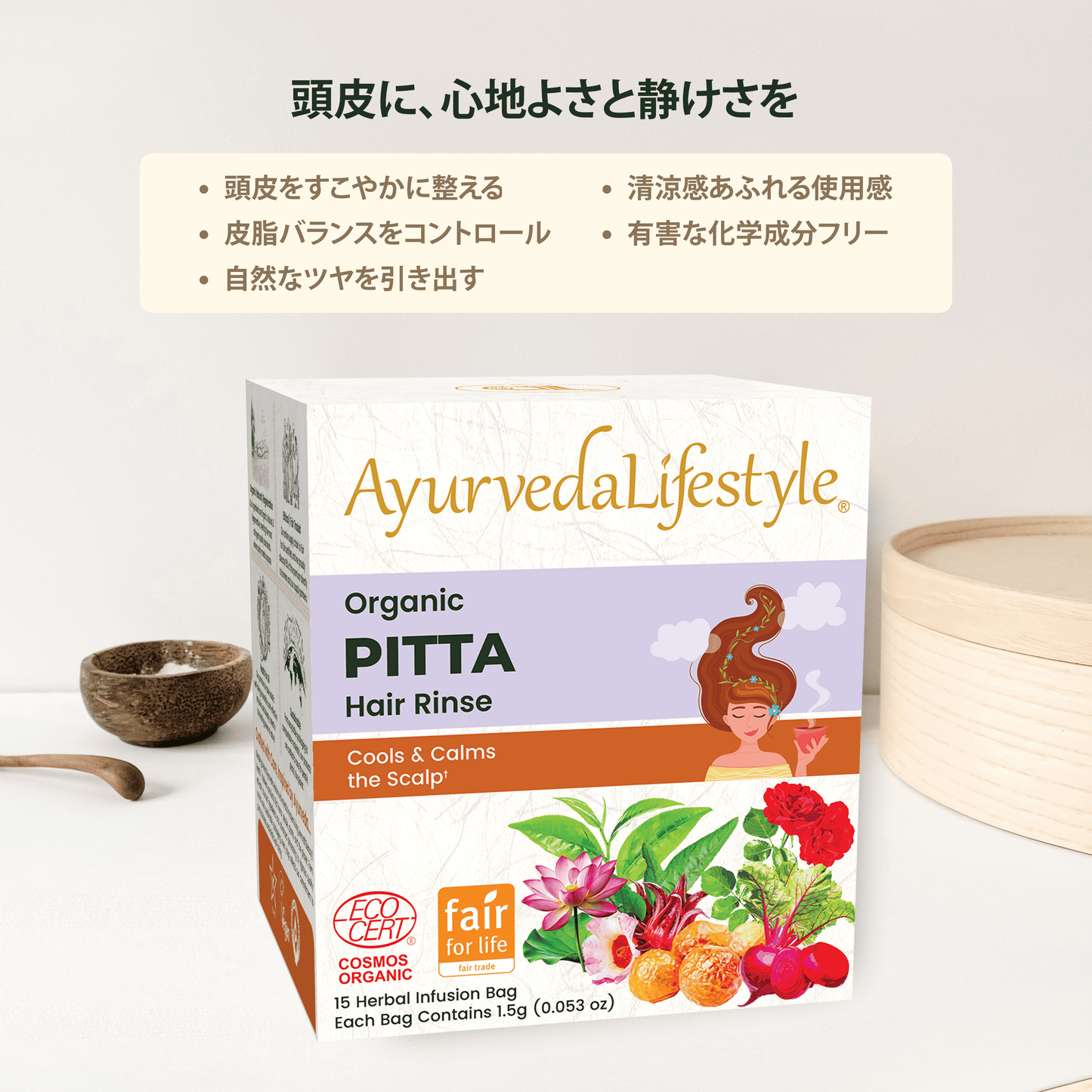 ピッタ ヘア リンス