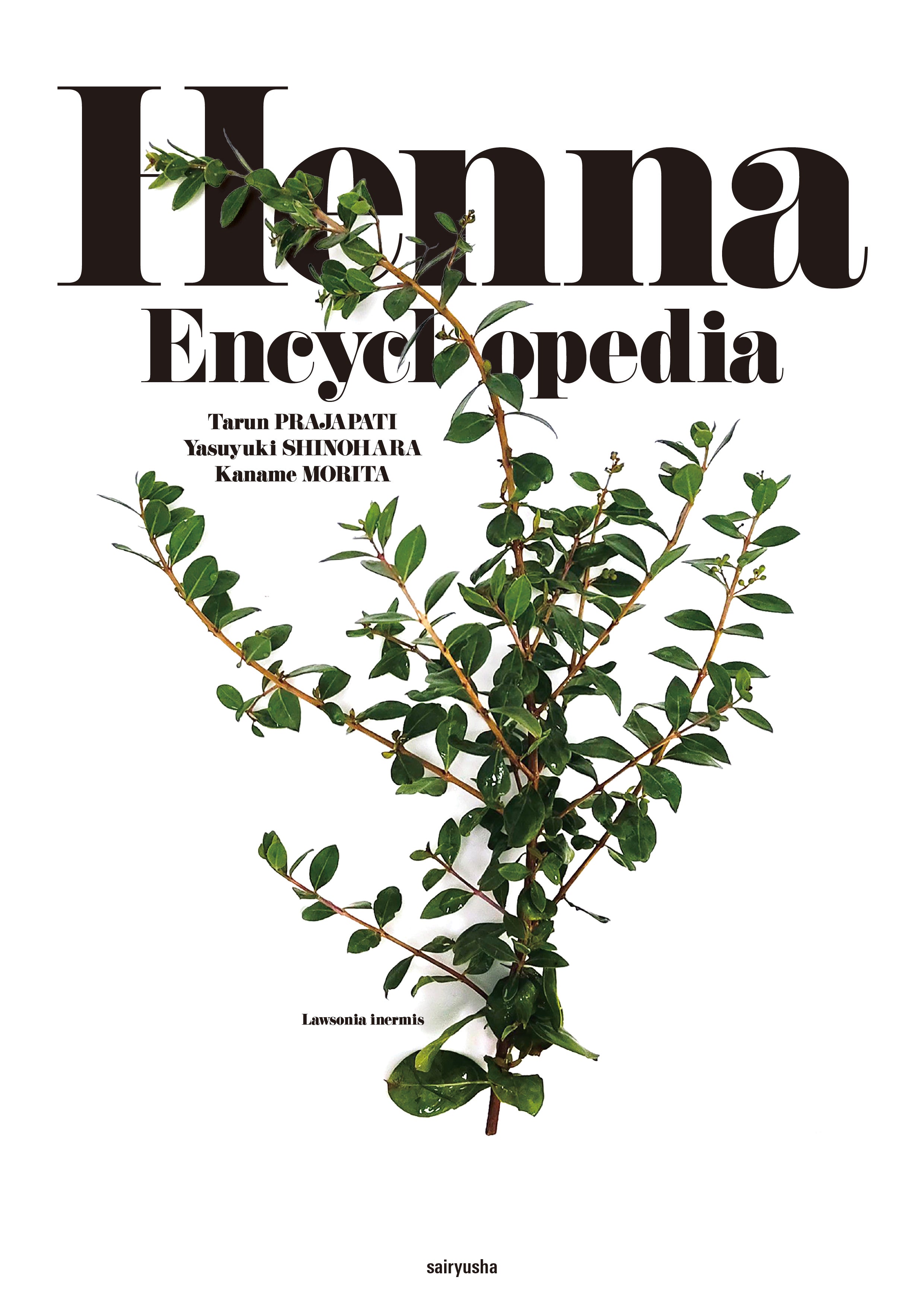 Henna Encyclopedia – Ayurveda Lifestyle Japan